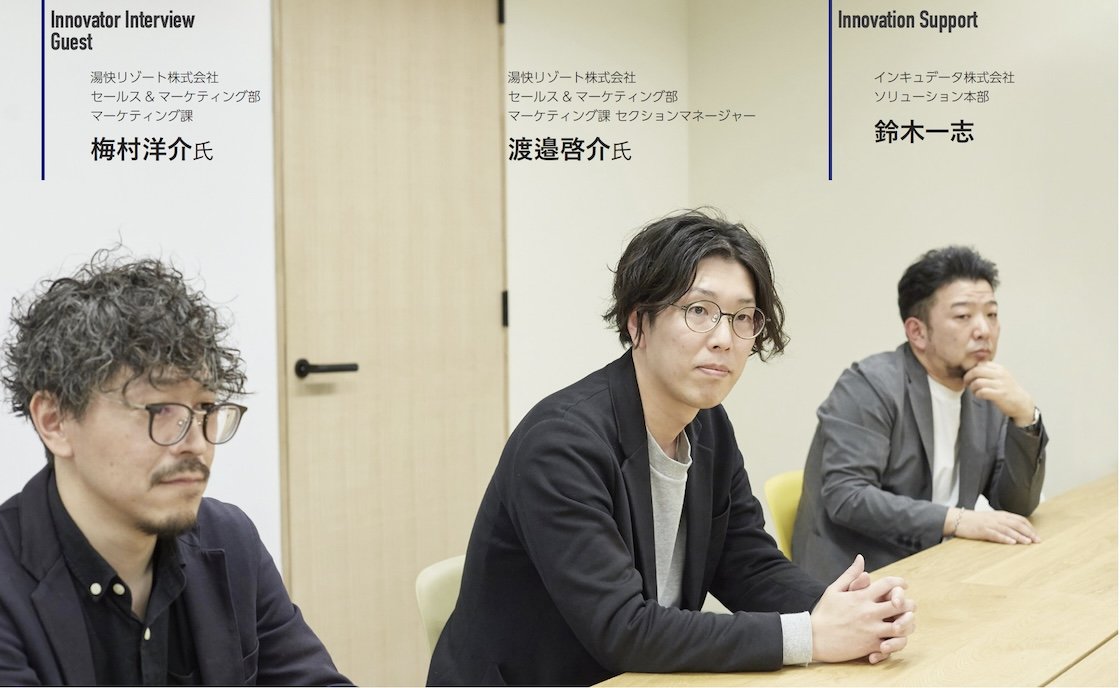 湯快リゾート株式会社 グループ写真
